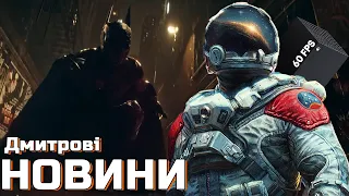 Анонс Batman: Arkham Shadow, Starfield у 60 FPS на Xbox, кросплей у Ghost of Tsushima, ігри PS Plus