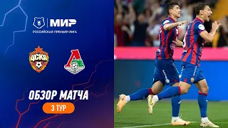 Highlights CSKA vs Lokomotiv | RPL 2023/24