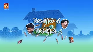 Aliyan VS Aliyan | Comedy Serial by Amrita TV | Ep : 235 | Labha Kachavadam