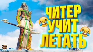 ЧИТЕР УЧИТ ИГРОКОВ ЛЕТАТЬ - GTA 5 RP