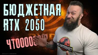 Ахах чтооо? RTX 2050 Nvidia Geforce? – майнинг ферма криптовалюты на 680000$ в месяц