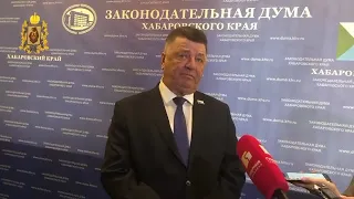 Вячеслав Фургал о бюджете Хабаровского края на ближайшие три года