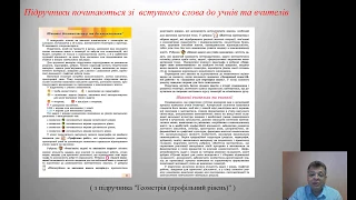 Олександр Істер . Презентація  підручників  для 10 класу видавництва "Генеза"