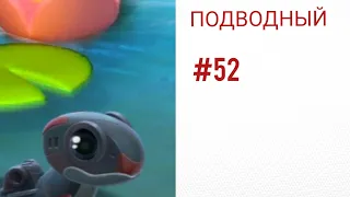 ДРАКОН ПОДВОДНЫЙ/ЛЕГЕНДЫ ДРАКОНОМАНИИ#52