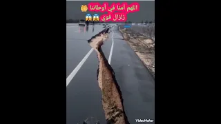 زلزال تركيا وسوريا اللهم احفظهم