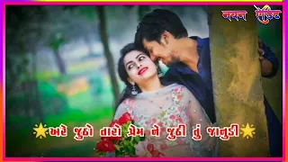 Gujarati status Gujarati ringtone new Gujarati Song 2020