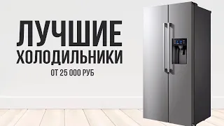 5 Надежных холодильников, которые стоит купить в 2023-2024 году! Как выбрать холодильник для дома?