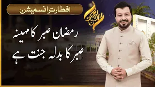 Rehmat-e-Ramazan | Iftar Transmission  | Junaid Iqbal | 12 March 2024 |  92NewsHD