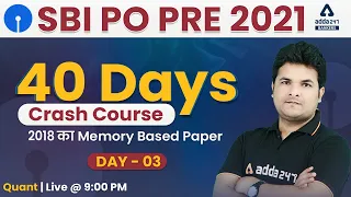 SBI PO 2021 Maths 40 Days Crash Course | SBI PO Memory Based Paper 2018 | Day #3