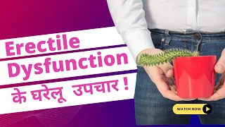 Natural Treatment For Erectile Dysfunction 🔥स्तंभन दोष के घरेलू उपचार | Dr. Arora's Clinic