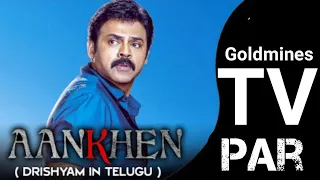 #Drishyam (Aankhen ) [Hindi] Exclusive In Hindi Only On #Goldmines TV Channel Par In Hindi Action  ,