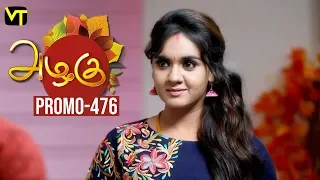 Azhagu Tamil Serial | அழகு | Epi 476 | Promo | 12 June 2019 | Sun TV Serial | Revathy | Vision Time