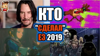 Впечатления от E3 2019