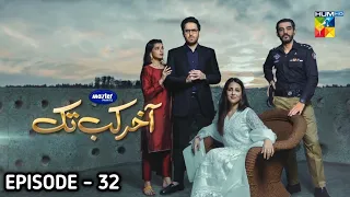 Aakhir Kab Tak Episode 32 HUM TV | Drama