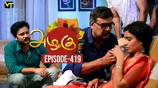 Azhagu - Tamil Serial | அழகு | Episode 419 | Sun TV Serials | 06 April 2019 | Revathy | VisionTime