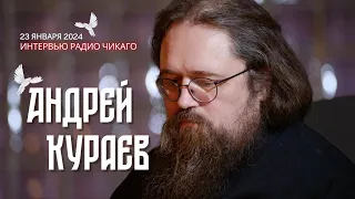 Андрей Кураев - Путин не антихрист, слишком много чести @DeaconAndreyKuraev