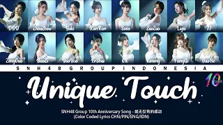 SNH48 Group 10th Anniversary Song - Unique Touch / 绝无仅有的感动 | Color Coded Lyrics CHN/PIN/ENG/IDN