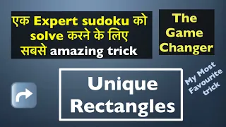 Sudoku tricks - Unique rectangle. Tricks to solve hard and expert sudoku puzzles. #puzzle #sudoku