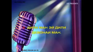 Кароматулло Намедонам чи мехохам