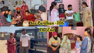 Sas Pardahn ਸੱਸ ਪ੍ਰਧਾਨ (episode-106 ) THE End , NEW PUNJABI 2024 , PREET SANDEEP VICKY KAWAL