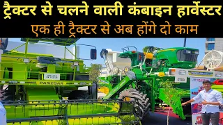 ट्रैक्टर से चलने वाली कंबाइन हार्वेस्टर | Panesar TDC 900 tractor mounted combine harvester machine