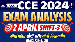 CCE Paper Solution | 2/4/2024, Shift 3 | GSSSB CCE Paper Solution and Exam Analysis 2024