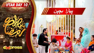 Piyara Bachpan | Maham Aamir | Farhan Ali Waris | Piyara Ramzan | Day 10 | Express TV