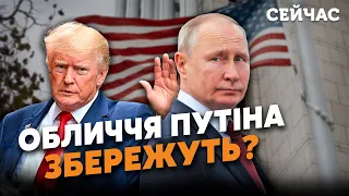 🚀ОРЛОВА: В США ВРЯТУЮТЬ ПУТІНА. Його долю ВИРІШАТЬ У листопаді. Є ПЛАН