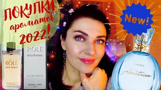 💖НОВАЯ ЗАРЯ - Роль Женщины💣Faberlic Aviatrice🤓и немного Shaik 369 - Новинки 2022