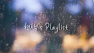 [Playlist]밤새 나만 들을 이별 노래