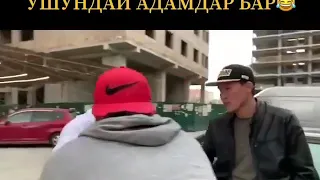 Ушундай шарик балдар бар 😂😂😂