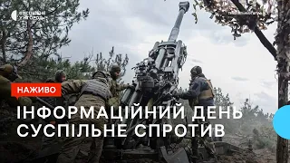 Сили оборони за добу відбили 40 атак російських збройних формувань | Суспільне. Спротив | 10.04.23