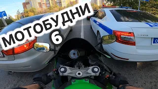 Мотобудни 6