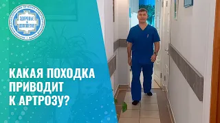 🦶 Как (не) ходить удобно, но неправильно и (не) «разбить» свои суставы!?