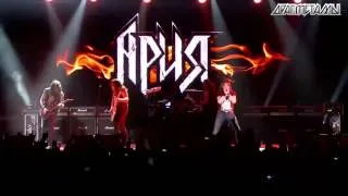 Ария - Смотри! Arena Moscow 13.04.2013