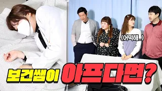 급식왕 보건쌤이 쓰러지면 누가 치료해줄까?!ft.라바쌤의 진심(급식쌤들 26화)