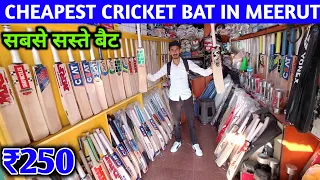 Cheapest Cricket Bat Shop in Meerut 🔥| Sabse Saste Bat | Surajkund Sports Market Meerut |