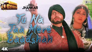 Tu Na Jaa Mere Baadshah (Jhankar) - Khuda Gawah | Amitabh Bachchan & Sridevi | Alka & Mohammad