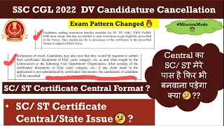SSC CGL 2022 SC/ ST Cast Certificate Issue😨? #ssccgl2022 #ssccgl #ssccgl2021 #sscsteno #ssccpo #ssc