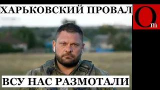 "ВСУ нас встретили во всеоружии" - нытье рашистов о провале наступления на Харьков