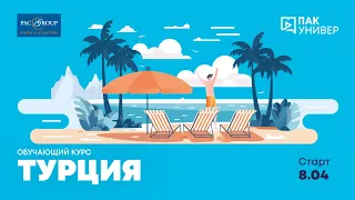 Турция. Barut Hotels