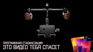 Как убрать тряску на видео? Все о стабилизации SONY VEGAS ,как и где её использовать