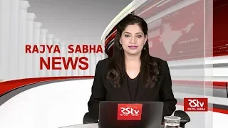 Rajya Sabha News Bulletin | 05 March, 2020 (10:30 pm)