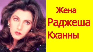 ДИМПЛ КАПАДИЯ ГОВОРИТ О СВОЕМ МУЖЕ РАДЖЕШЕ КХАННЕ