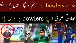 indian media is scared of babar azam | babar is king | crickmentary