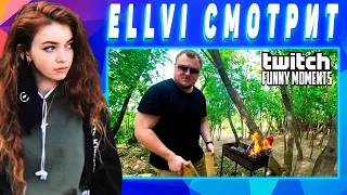 ELLVI смотрит Топ Моменты с Twitch | Челлендж для Стримеров | Всё Пошло не По Плану || Элви