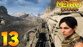 Metro Exodus. Прохождение. Часть 13 (Буря в пустыне)