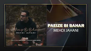 Mehdi Jahani - Paeize Bi Bahar | OFFICIAL TRACK مهدی جهانی - پائیز بی بهار