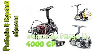 Обзор посылки из Фмагазин: Daiwa 20 Fuego LT 4000 CP и другие