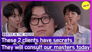 [HOT CLIPS] [MASTER IN THE HOUSE]2 clients have secretsThey will consult our masters today (ENGSUB)